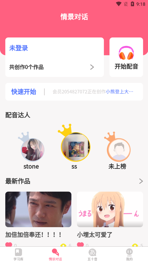 开森日语手机版下载(暂未上线)