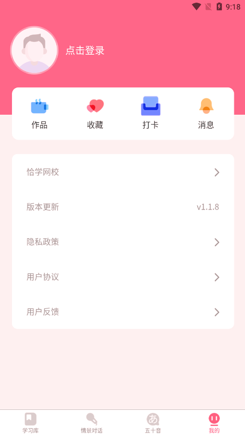 开森日语手机版下载(暂未上线)