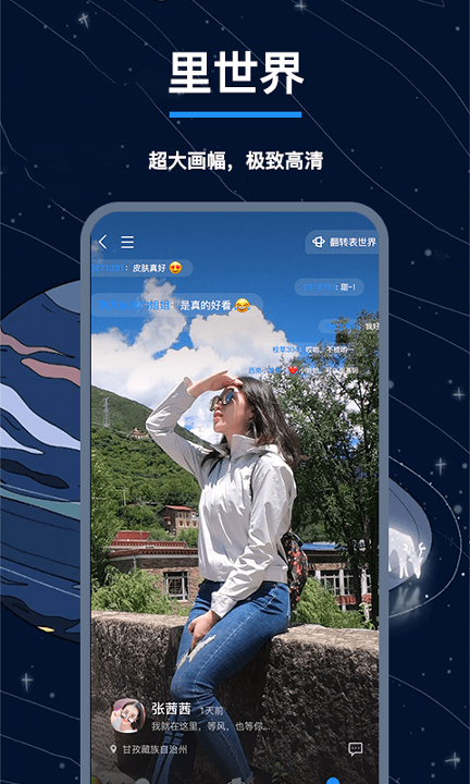 翻面手机版_翻面安卓版下载