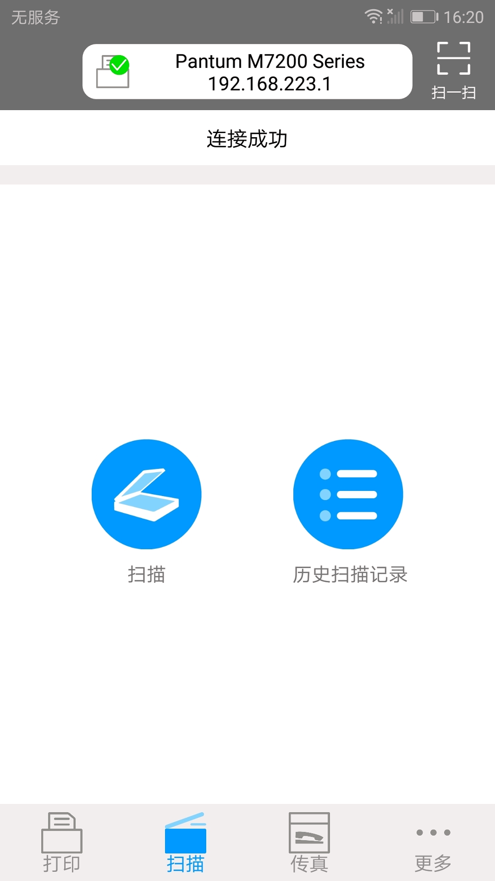 PANTUM手机版_PANTUM安卓版下载
