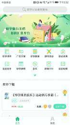 研学文库手机版_研学文库安卓版下载