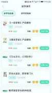 研学文库手机版_研学文库安卓版下载
