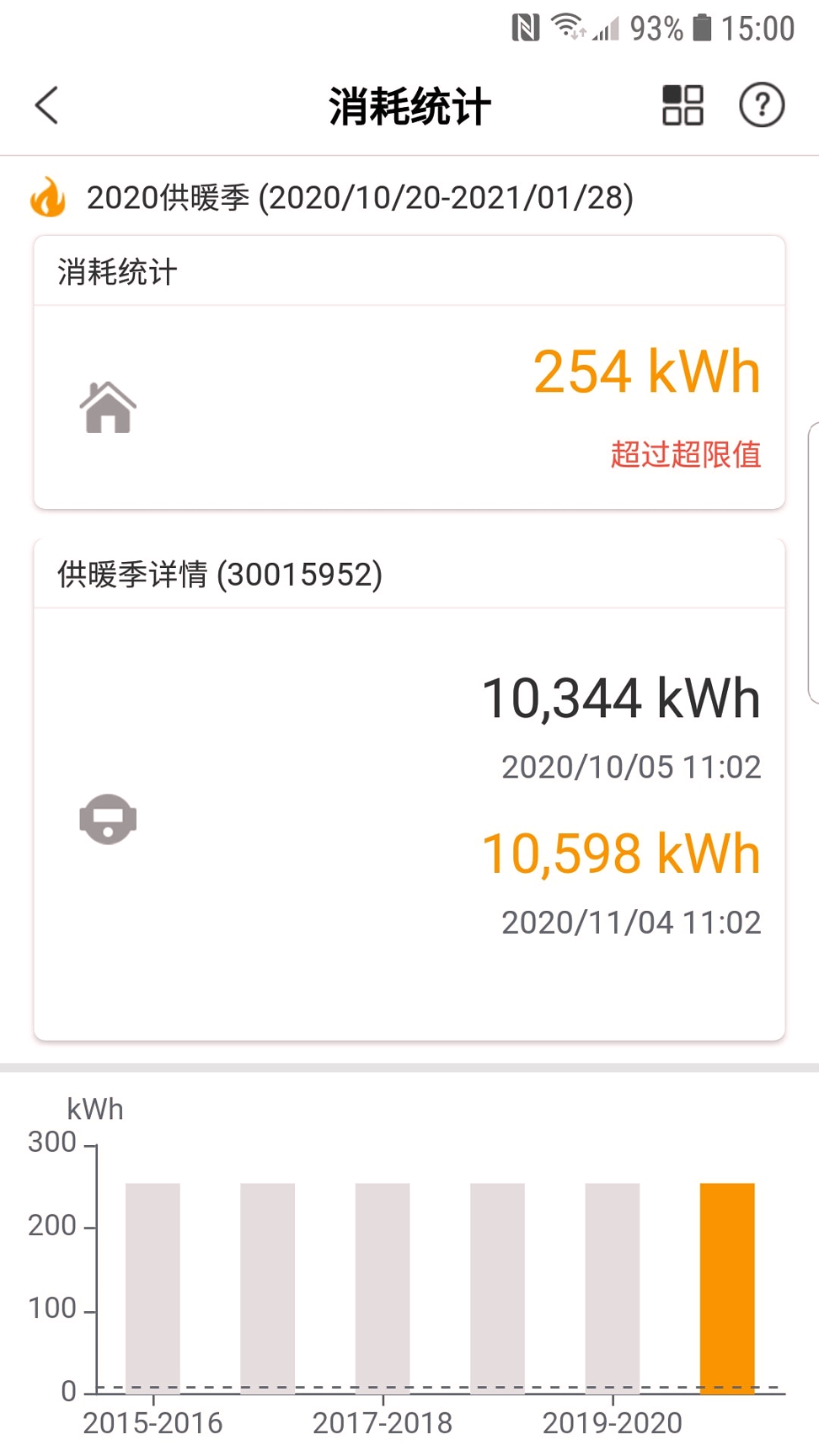 洛热供暖管家手机版_洛热供暖管家安卓版下载