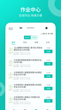 智学网校手机版_智学网校安卓版下载