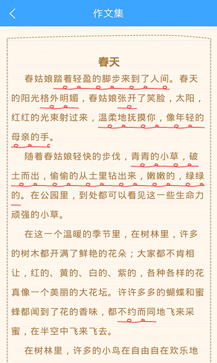 作文印象手机版_作文印象安卓版下载