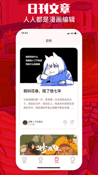 一本漫画手机版_一本漫画安卓版下载