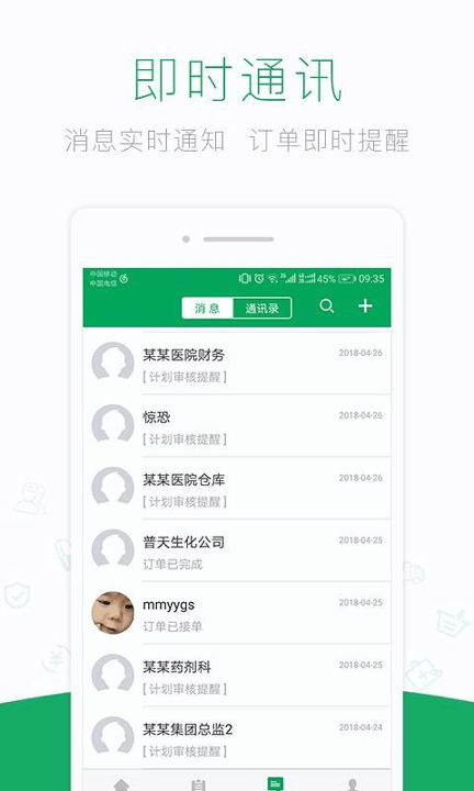 药械网手机版_药械网安卓版下载