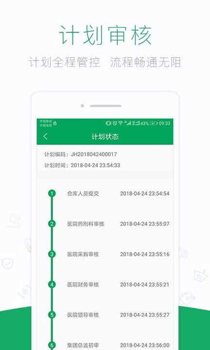 药械网手机版_药械网安卓版下载