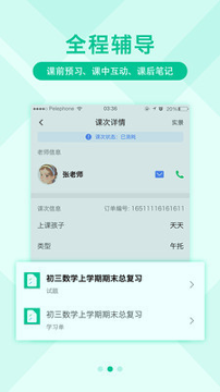 影课手机版_影课安卓版下载