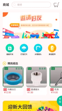 千凡家手机版_千凡家安卓版下载