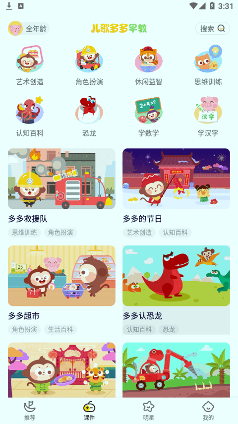 儿歌多多早教手机版_儿歌多多早教安卓版下载