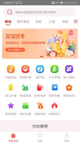 母婴笔记手机版_母婴笔记安卓版下载