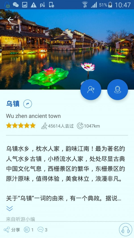 乌镇导游手机版下载(暂未上线)