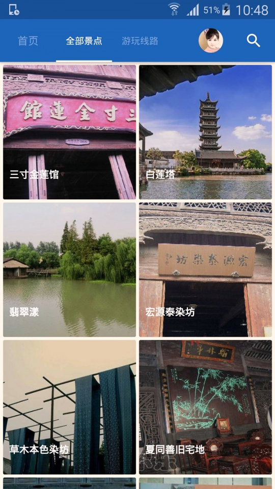 乌镇导游手机版下载(暂未上线)