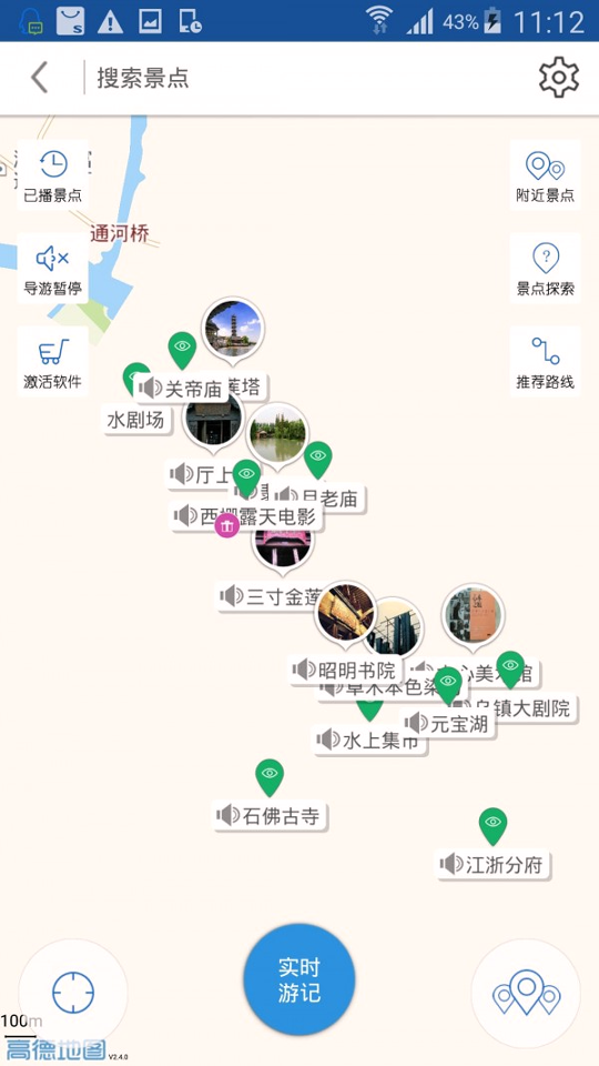 乌镇导游手机版下载(暂未上线)