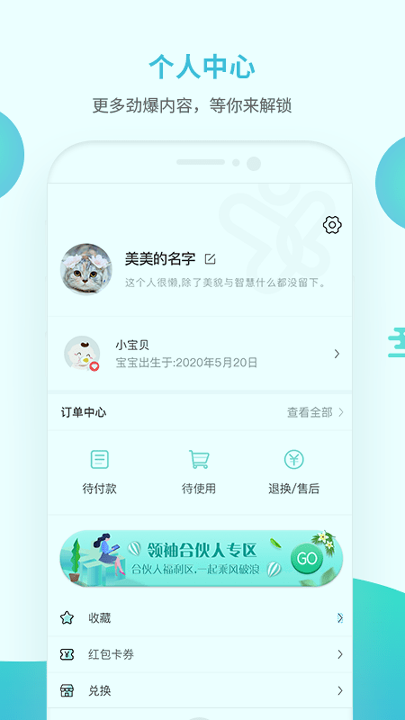 行知宝手机版_行知宝安卓版下载