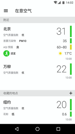 在意空气手机版下载(暂未上线)