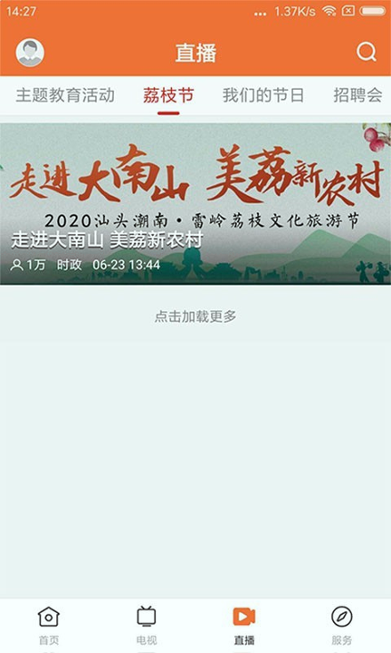 最潮南手机版下载(暂未上线)
