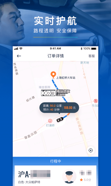 享道租车手机版下载(暂未上线)
