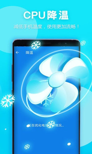 艾普清理大师手机版_艾普清理大师安卓版下载