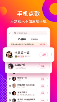 多唱手机版_多唱安卓版下载