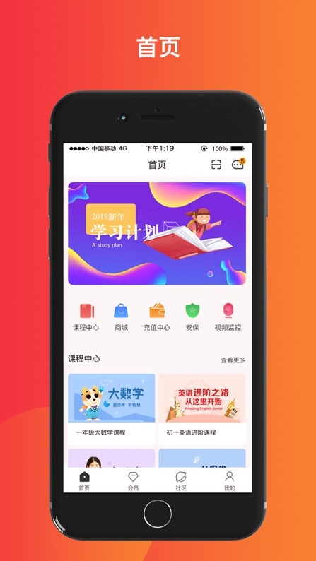 菁英少年手机版下载(暂未上线)