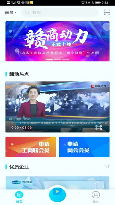 赣商动力手机版下载(暂未上线)