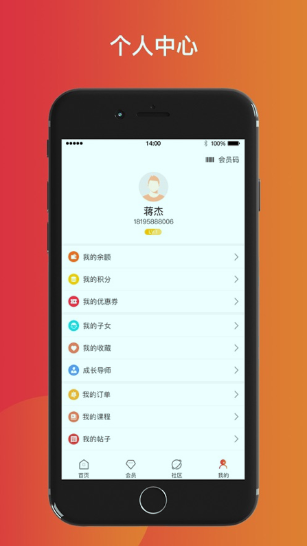 菁英少年手机版下载(暂未上线)