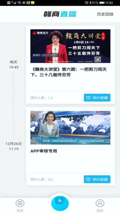 赣商动力手机版下载(暂未上线)