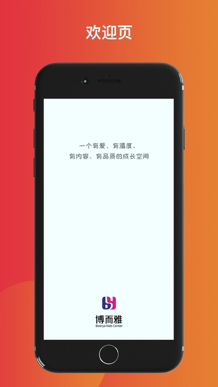 菁英少年手机版下载(暂未上线)