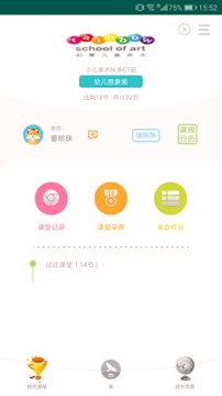 小鹰学院手机版下载(暂未上线)