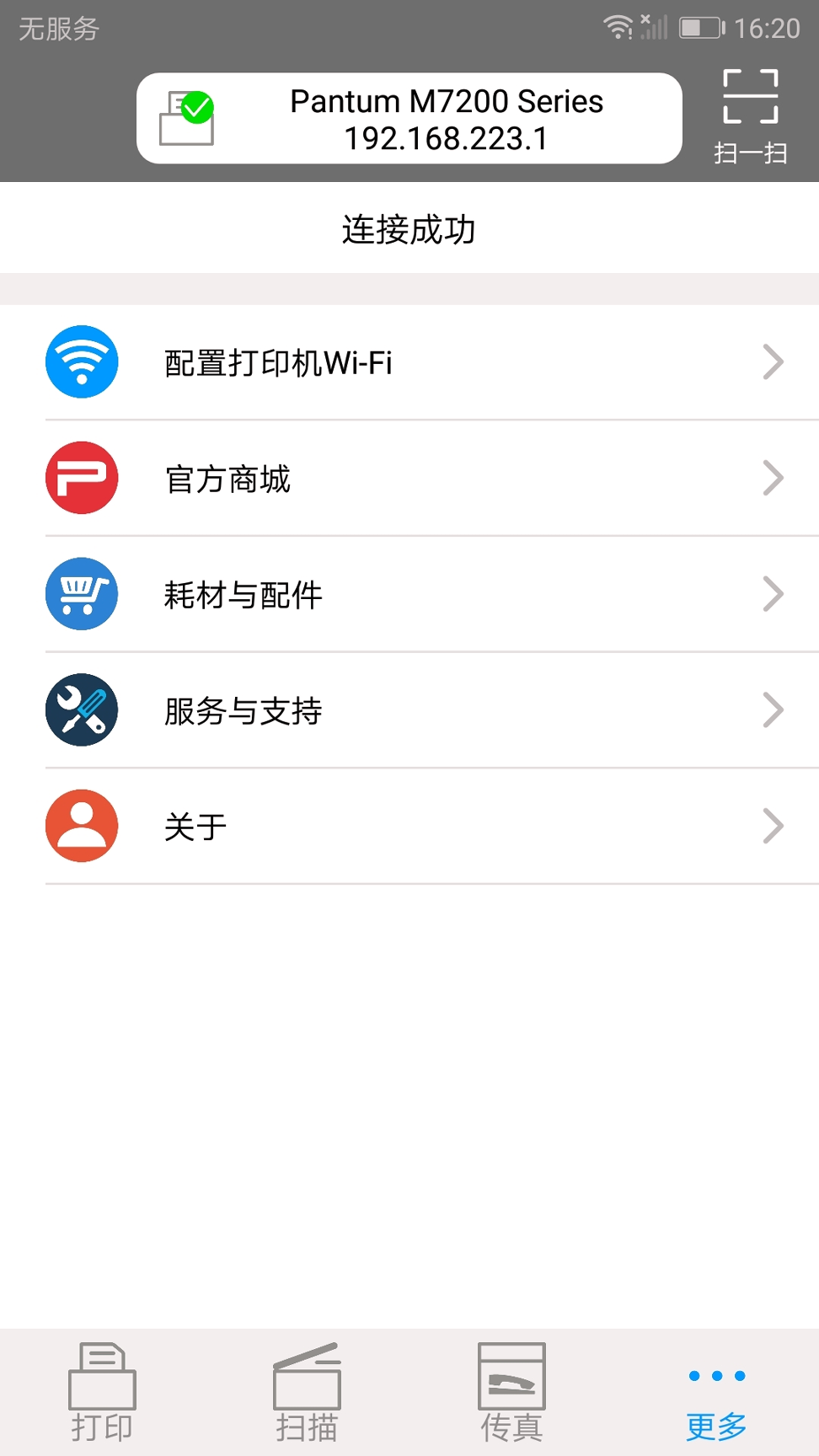 PANTUM手机版_PANTUM安卓版下载