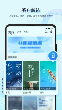 U客手机版下载(暂未上线)