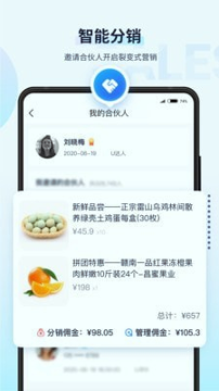 U客手机版下载(暂未上线)