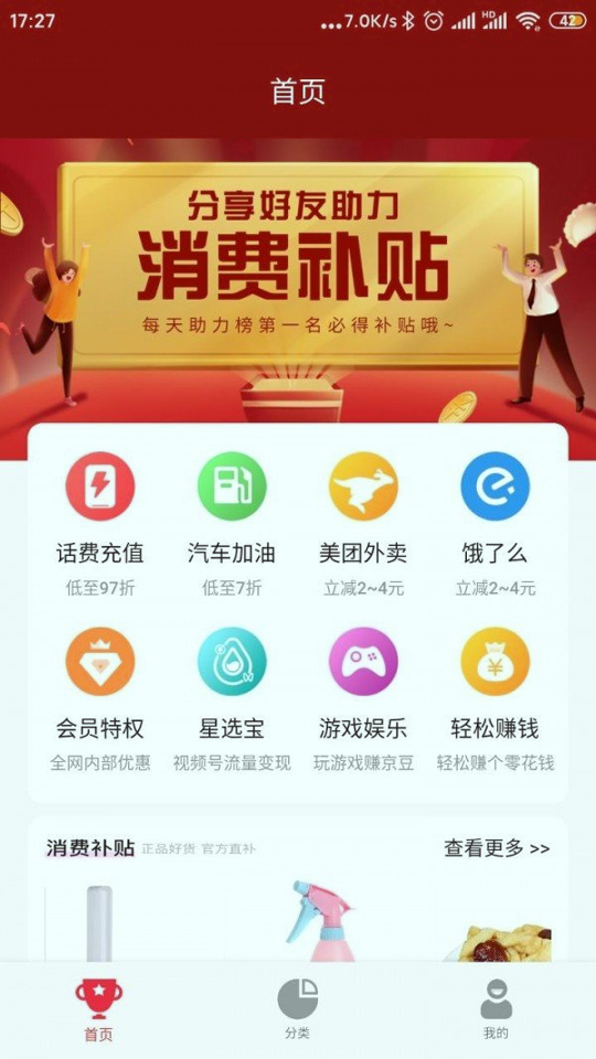 大掌柜优品手机版_大掌柜优品安卓版下载