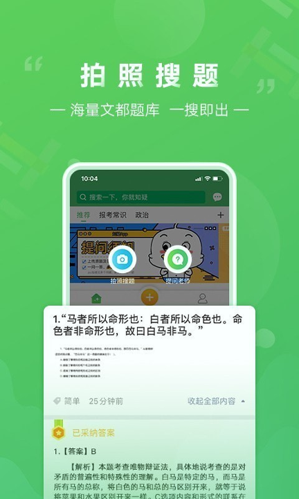 知疑手机版_知疑安卓版下载
