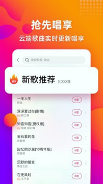 多唱手机版_多唱安卓版下载