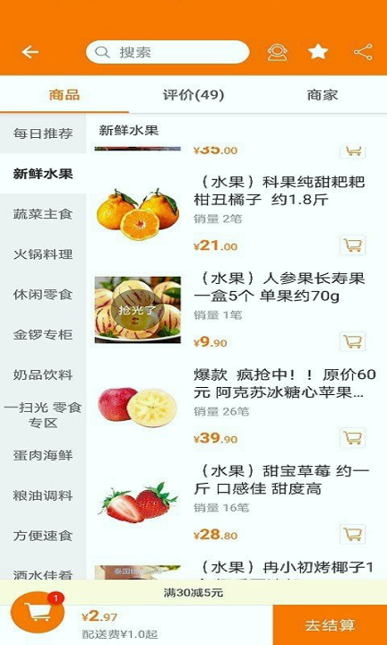 大掌柜优品手机版_大掌柜优品安卓版下载