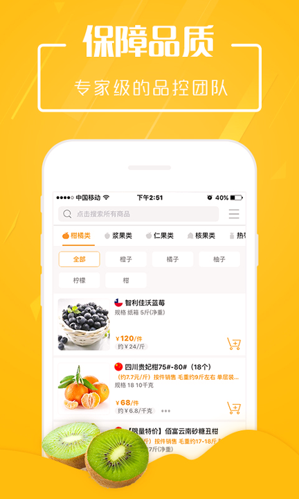 翠鲜缘手机版_翠鲜缘安卓版下载