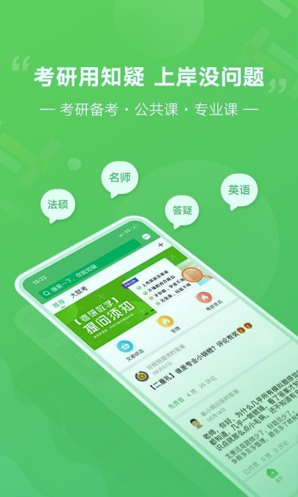 知疑手机版_知疑安卓版下载