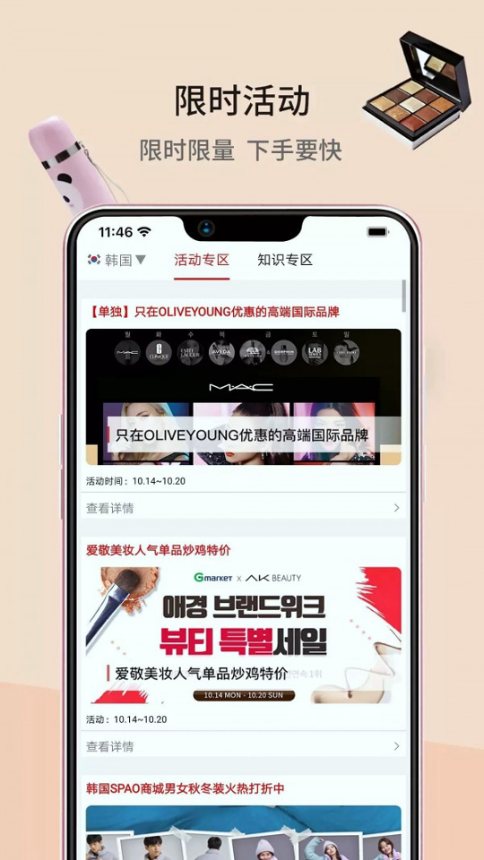 俏丽国际手机版_俏丽国际安卓版下载