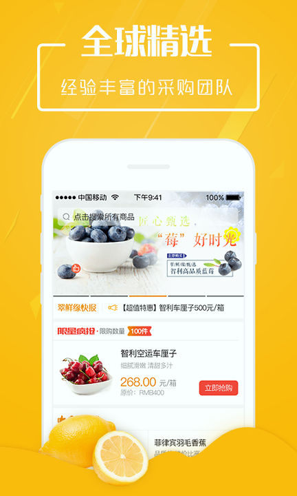 翠鲜缘手机版_翠鲜缘安卓版下载