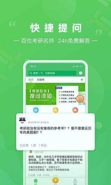 知疑手机版_知疑安卓版下载