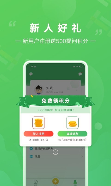 知疑手机版_知疑安卓版下载