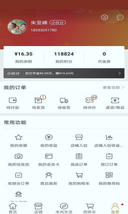大掌柜优品手机版_大掌柜优品安卓版下载