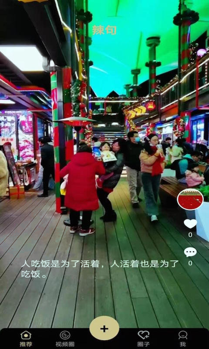辣句手机版_辣句安卓版下载