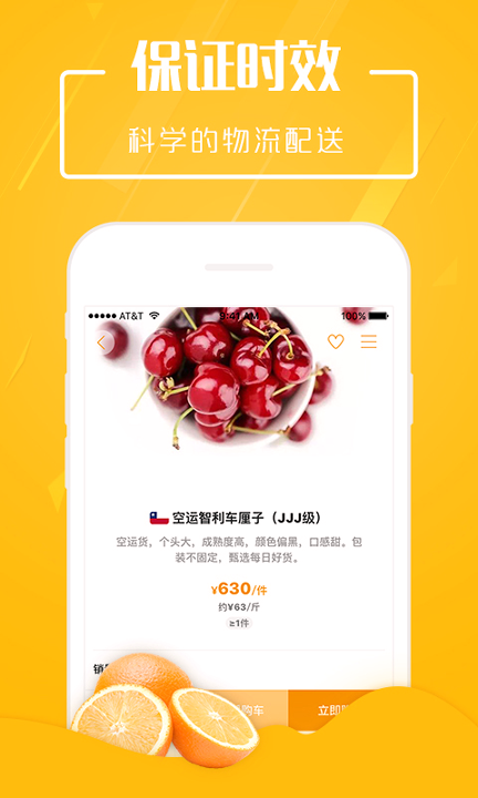 翠鲜缘手机版_翠鲜缘安卓版下载