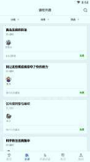 荟中医手机版下载(暂未上线)