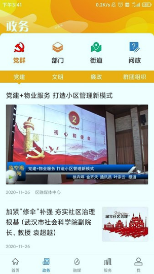 云上临空港手机版_云上临空港安卓版下载