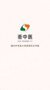 荟中医手机版下载(暂未上线)